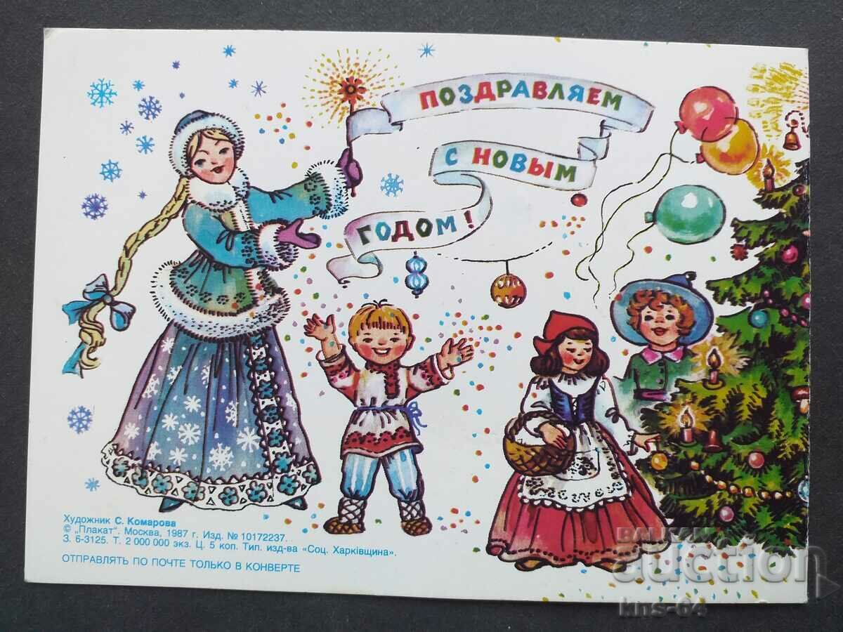 USSR with price 1.80 BGN | € 0.92 USSR with price 1.80 BGN | € 0.92