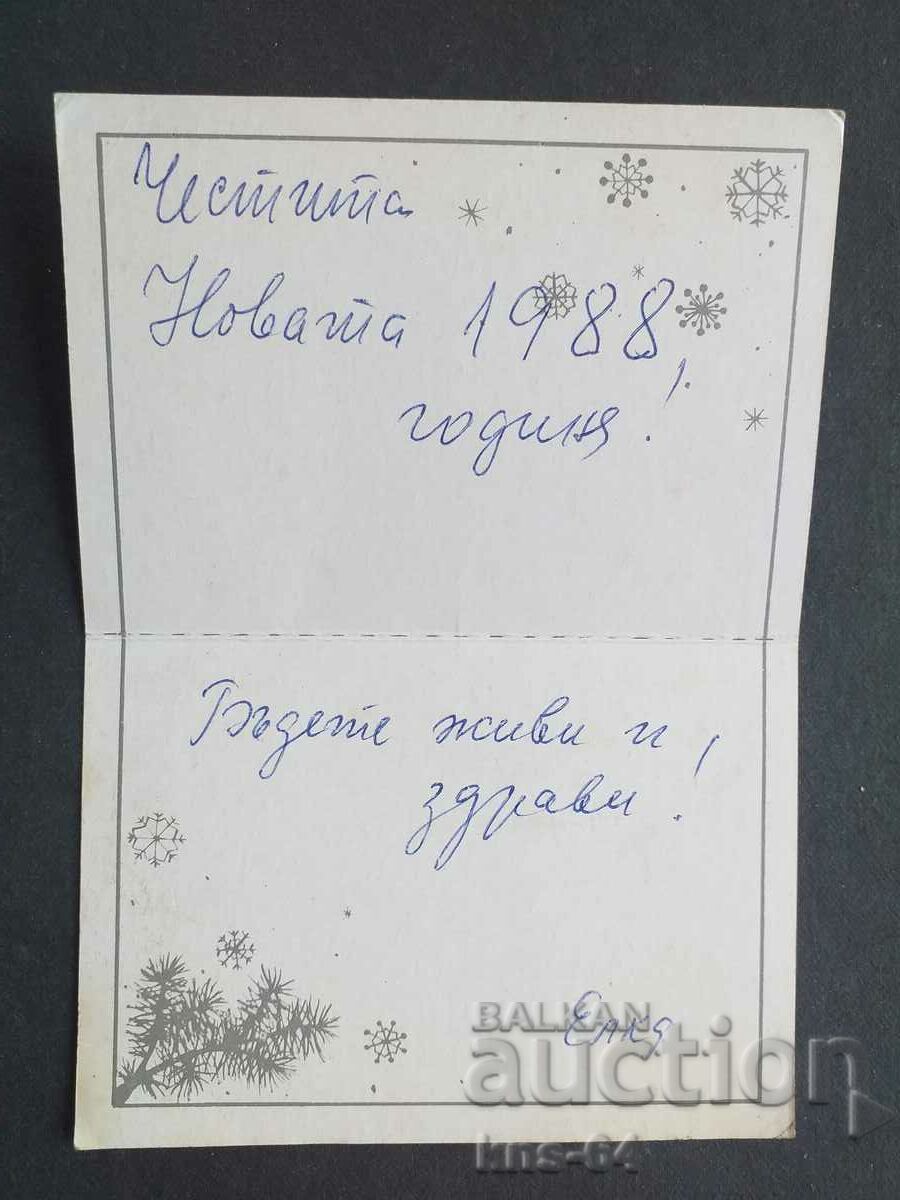 ΕΣΣΔ με τιμή 0.70 BGN | € 0.36