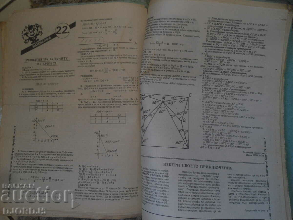 Auction Results, exams, competitions 14 issues from 1992/93. Auction Results, exams, competitions 14 issues from 1992/93.
