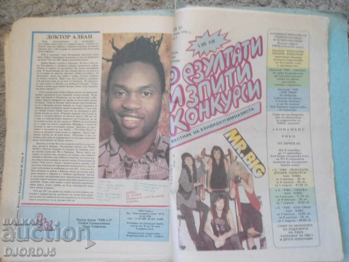 Delivery of Results, exams, competitions 14 issues from 1992/93. Delivery of Results, exams, competitions 14 issues from 1992/93.