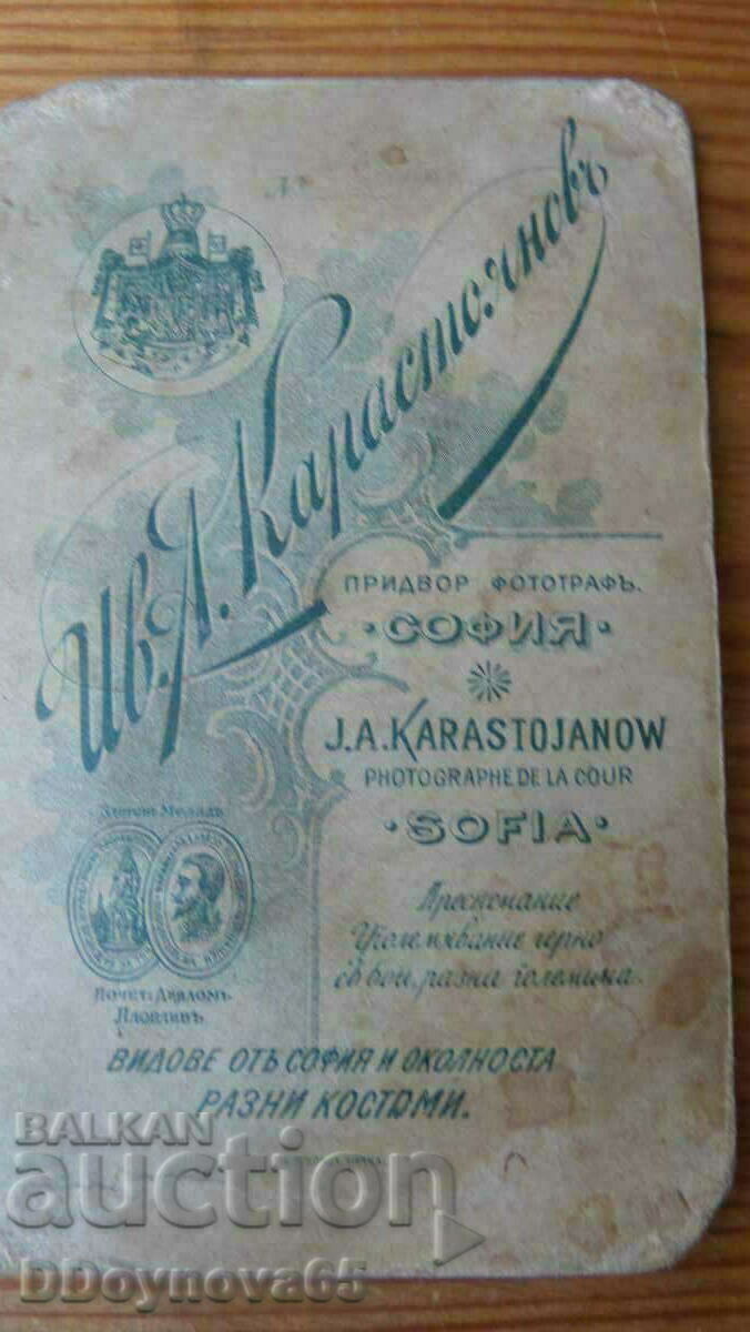 Auction Ivan Karastoyanov Auction Ivan Karastoyanov