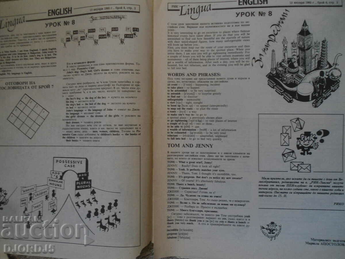 Lingua, Issue 8 of 1993. with price 1.00 BGN | € 0.51 Lingua, Issue 8 of 1993. with price 1.00 BGN | € 0.51