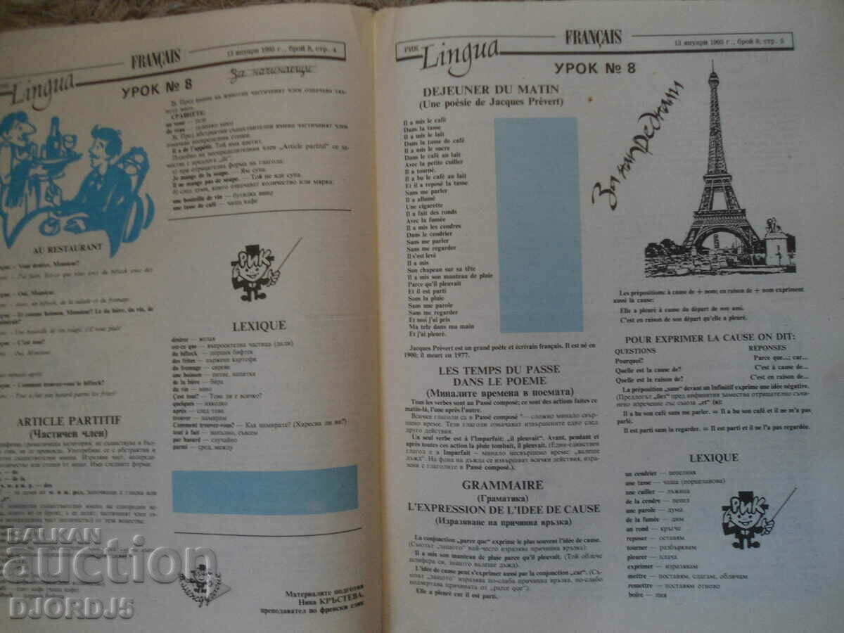 Auction Lingua, Issue 8 of 1993. Auction Lingua, Issue 8 of 1993.