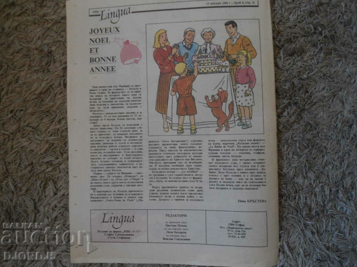 Lingua, Issue 8 of 1993. - 5 Lingua, Issue 8 of 1993. - 5