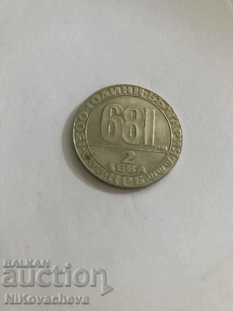Moneda 2 BGN/1981