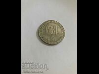 Coin 2 BGN/1981