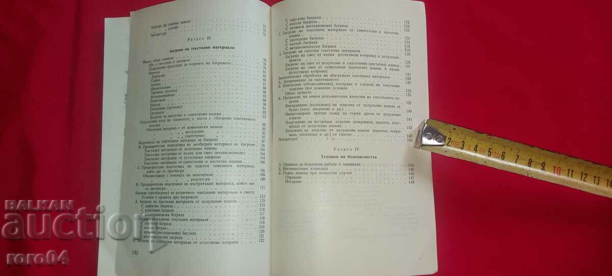 DRY CLEANING - V. KOSTOV / Yu. BOZHERYANOV - 6 DRY CLEANING - V. KOSTOV / Yu. BOZHERYANOV - 6