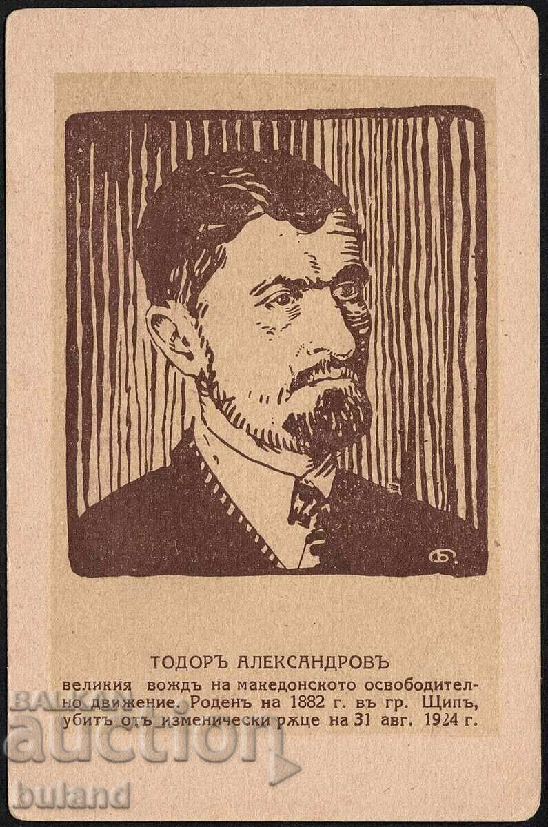 Card 1924 Todor Aleksandrov Voivode VMRO Macedonia