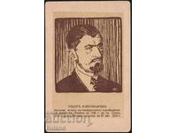 Card 1924 Todor Aleksandrov Voivode VMRO Macedonia