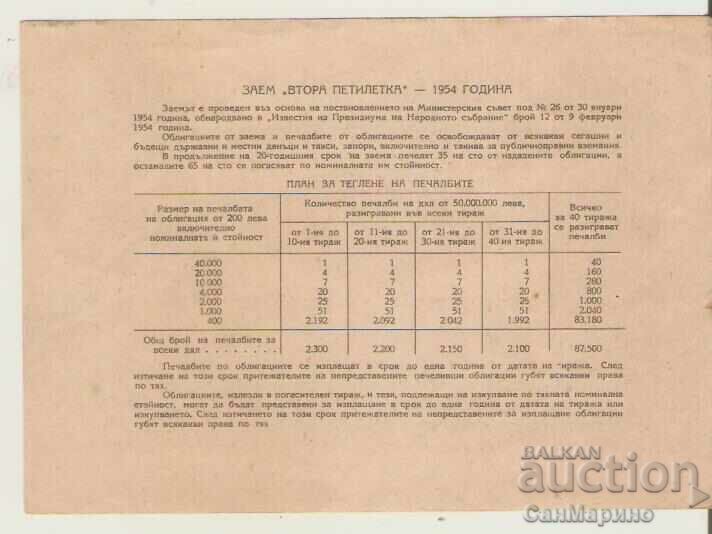 Bond 40 BGN 1954 with price 6.00 BGN | € 3.07