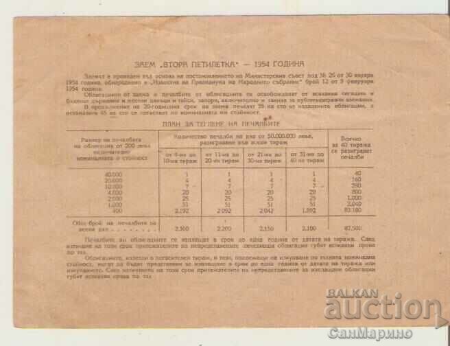 Bond 20 BGN 1954 with price 6.00 BGN | € 3.07 Bond 20 BGN 1954 with price 6.00 BGN | € 3.07