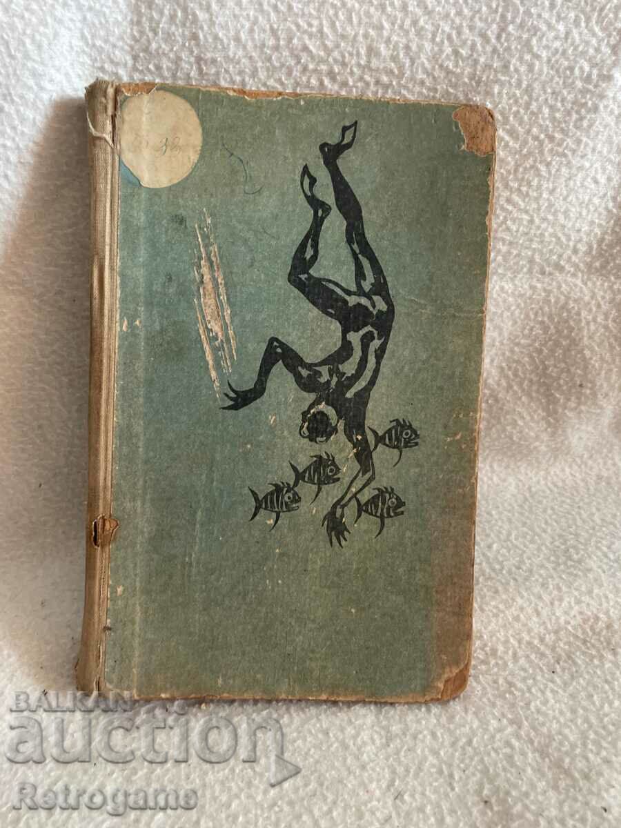BZC retro book - the amphibian man