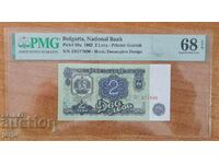 Bulgaria bancnota 2 BGN 1962 PMG 68 EPQ