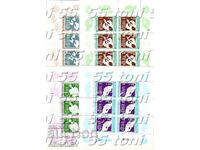 1984 Stockholm Security Conf. BK-3285/88** small sheets