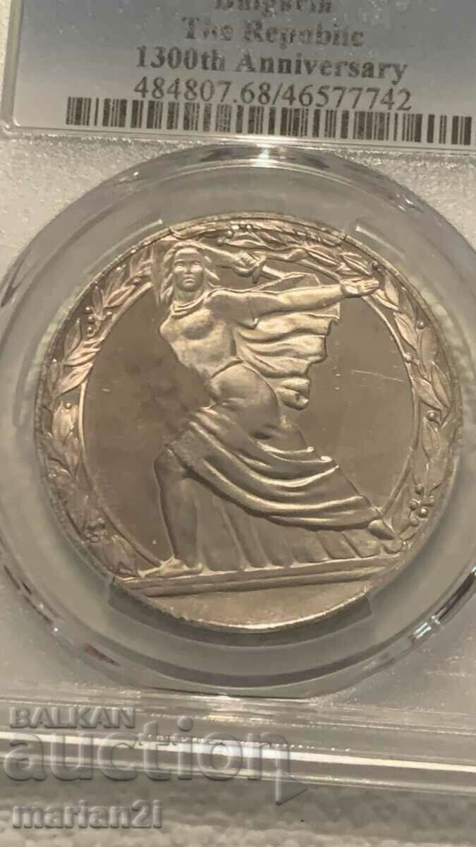 50 BGN 1981 with price 425.00 BGN | € 217.30