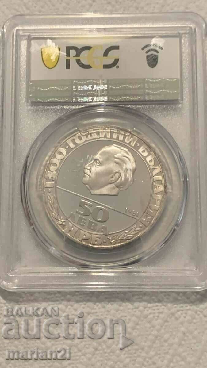 Auction  50 BGN 1981