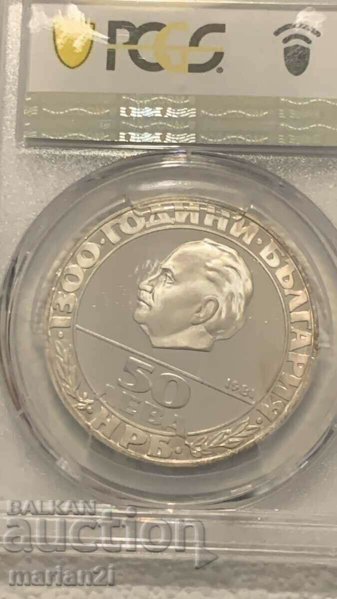 Delivery of 50 BGN 1981