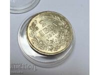 ТОП ГРЕЙД - сребърна монета 2 лева 1913 година Фердинанд I