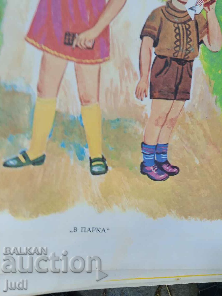 Соц плакат 70-50 см с цена 30.00 лв. | € 15.34 Соц плакат 70-50 см с цена 30.00 лв. | € 15.34