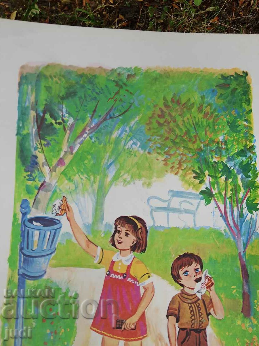 Аукцион Соц плакат 70-50 см Аукцион Соц плакат 70-50 см