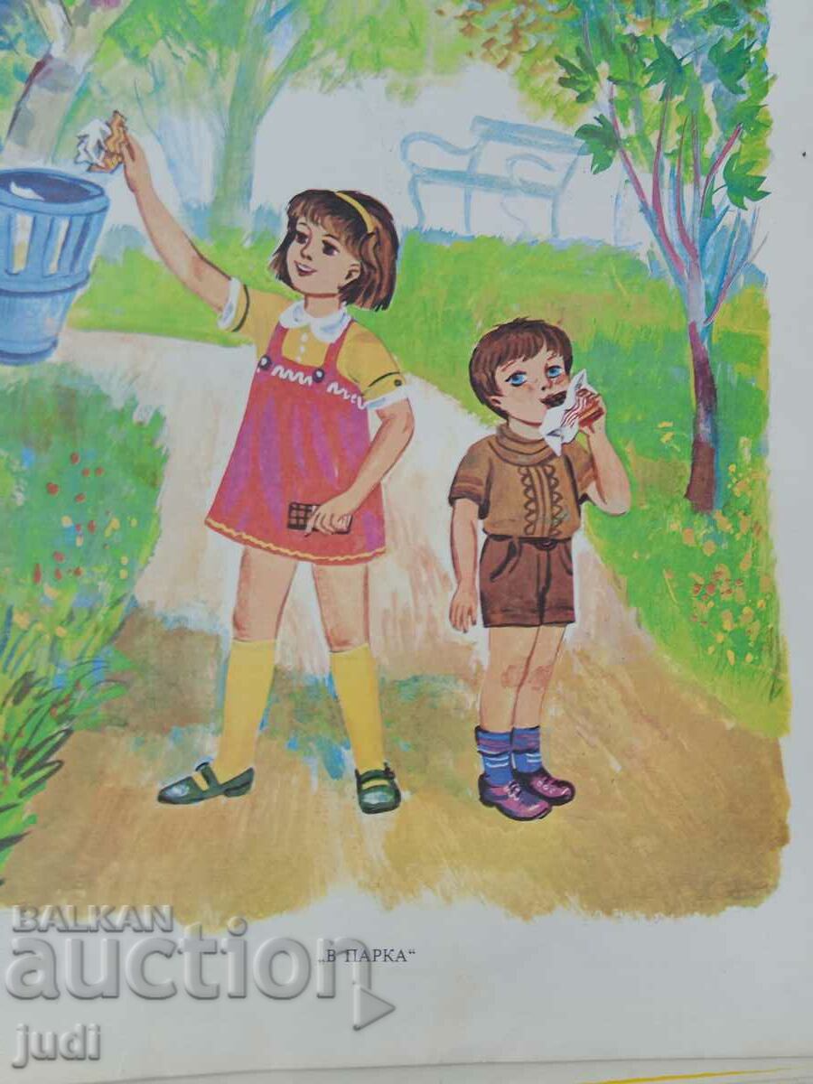 Доставка на Соц плакат 70-50 см Доставка на Соц плакат 70-50 см