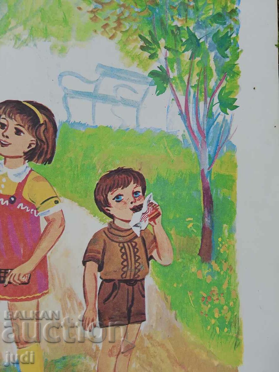 Соц плакат 70-50 см - 5 Соц плакат 70-50 см - 5