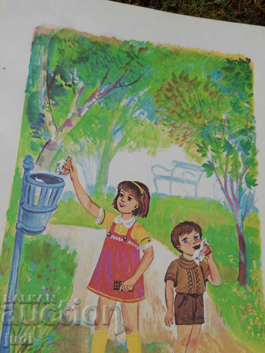 Соц плакат 70-50 см - 6 Соц плакат 70-50 см - 6