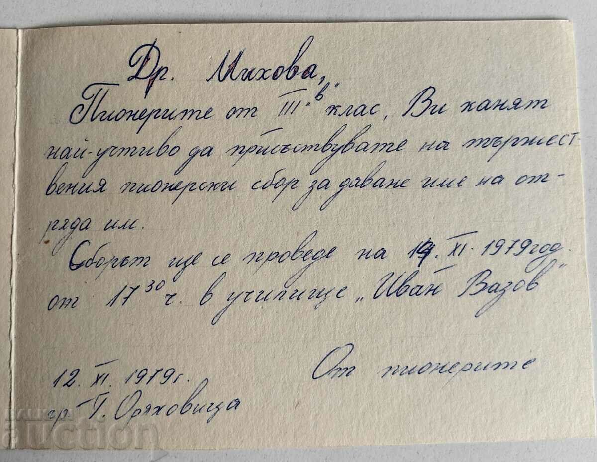 Auction SOC STUDENT INVITATION HAND PAINTED PIONEER CHAVDARCHE Auction SOC STUDENT INVITATION HAND PAINTED PIONEER CHAVDARCHE