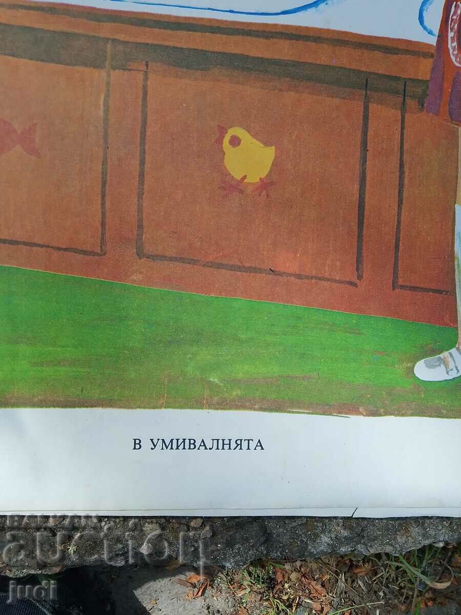 Poster social 70-50 cm cu preț 30.00 BGN | € 15.34 Poster social 70-50 cm cu preț 30.00 BGN | € 15.34