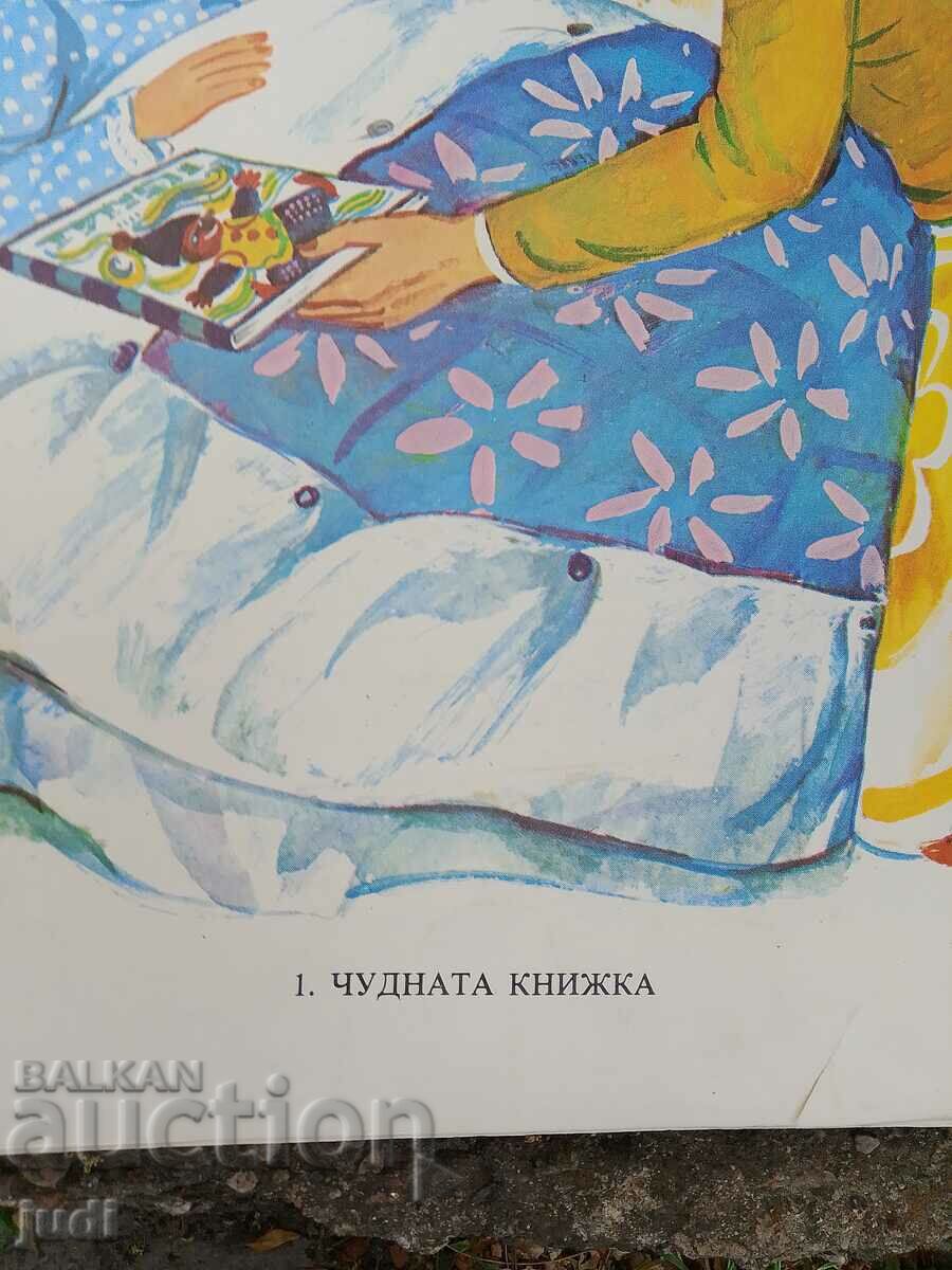 Social poster 70-50 cm with price 30.00 BGN | € 15.34 Social poster 70-50 cm with price 30.00 BGN | € 15.34