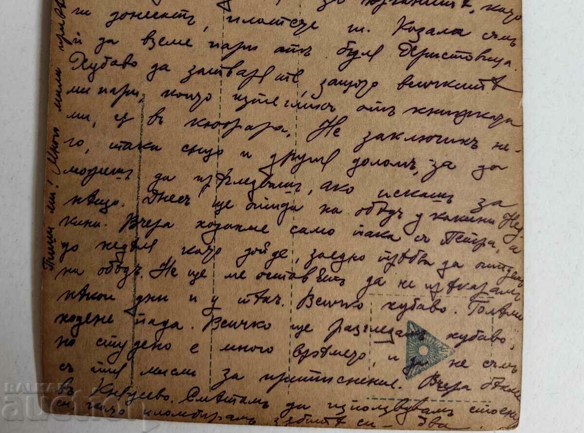 PRINCIPAL BULGARIA POSTCARD with price 25.00 BGN | € 12.78 PRINCIPAL BULGARIA POSTCARD with price 25.00 BGN | € 12.78