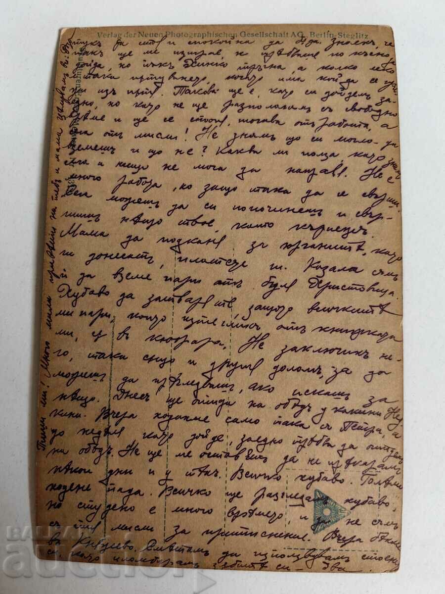 Delivery of PRINCIPAL BULGARIA POSTCARD Delivery of PRINCIPAL BULGARIA POSTCARD