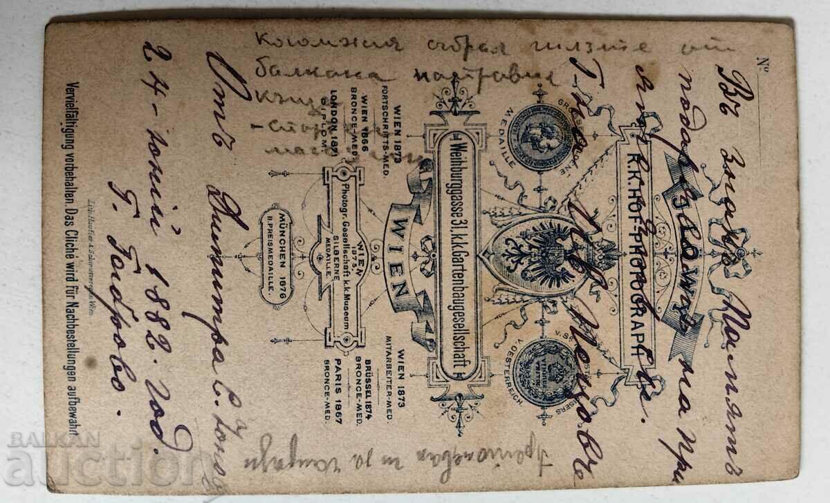 Παράδοση 1882 TO IVAN PETSOV GABROVO DIMITAR CHONOV ΦΩΤΟΓΡΑΦΙΑ Παράδοση 1882 TO IVAN PETSOV GABROVO DIMITAR CHONOV ΦΩΤΟΓΡΑΦΙΑ