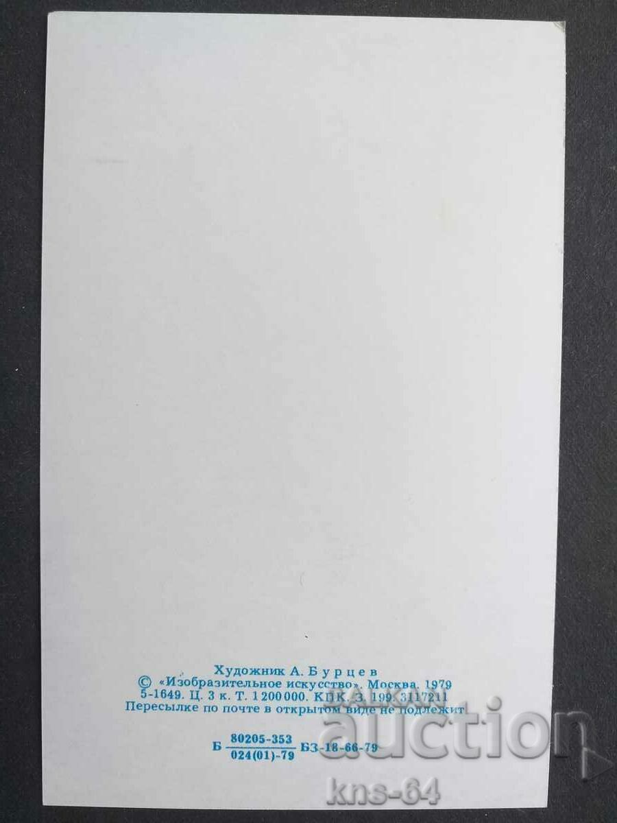 ΕΣΣΔ με τιμή 1.20 BGN | € 0.61