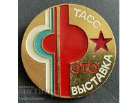 37536 България СССР знак фото изложба агенция ТАСС