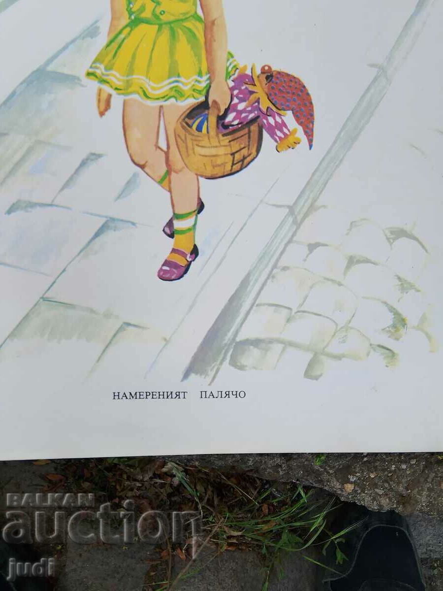 Соц плакат 70-50 см с цена 30.00 лв. | € 15.34 Соц плакат 70-50 см с цена 30.00 лв. | € 15.34