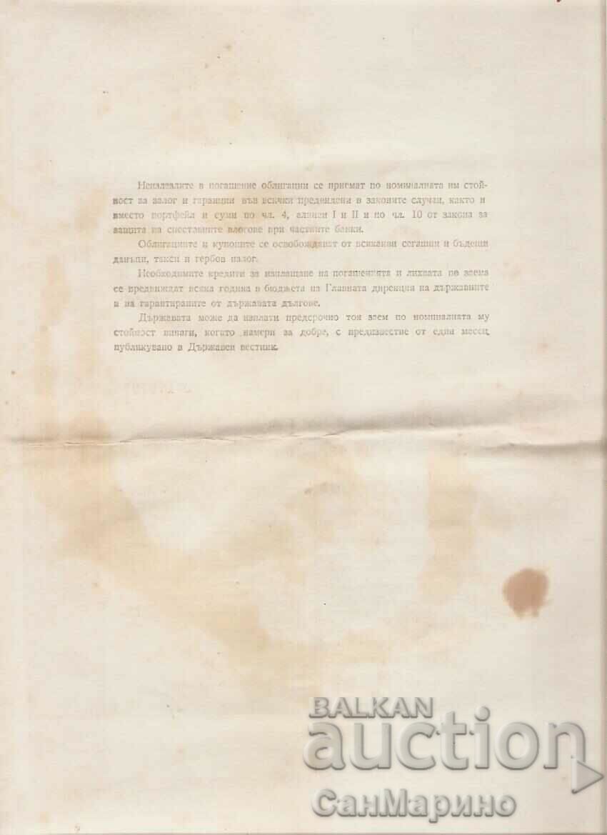 Bond 1000 BGN 1947 - 6 Bond 1000 BGN 1947 - 6