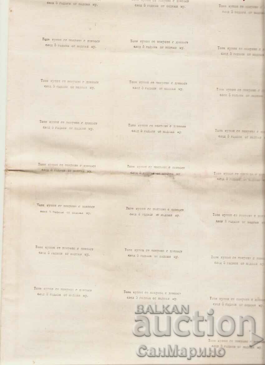 Bond 1000 BGN 1947 - 7 Bond 1000 BGN 1947 - 7