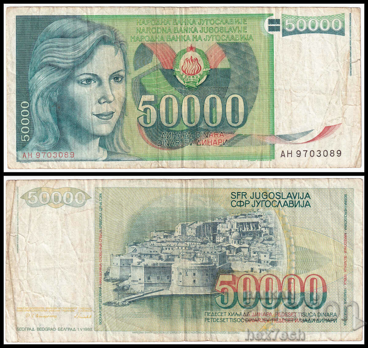 ❤️ ⭐ Γιουγκοσλαβία 1988 50000 δηνάρια ⭐ ❤️