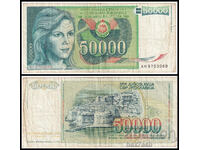 ❤️ ⭐ Yugoslavia 1988 50000 dinars ⭐ ❤️