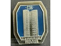 37542 USSR sign building SIV Council for mutual economic assistance