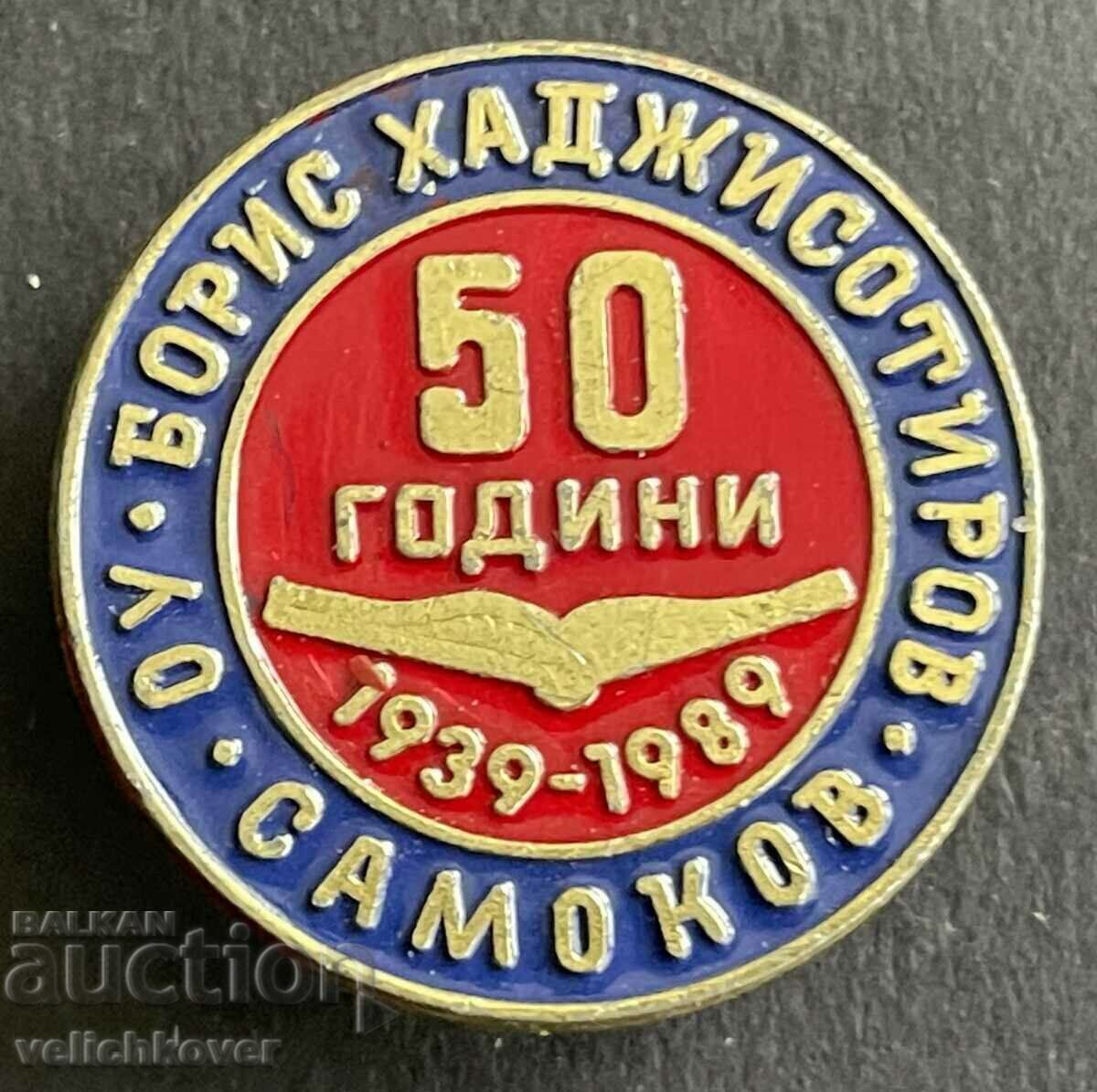 37543 Bulgaria sign 50 years. Boris Hadjisotirov Primary School