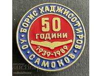 37543 Bulgaria sign 50 years. Boris Hadjisotirov Primary School