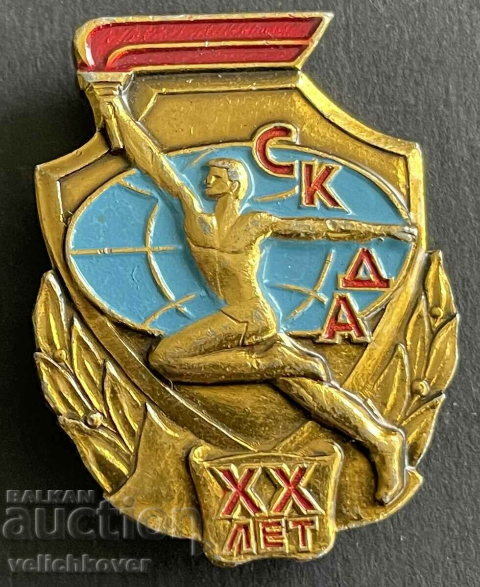 37547 URSS semn 20 de ani SKAD Armate de cluburi sportive militare