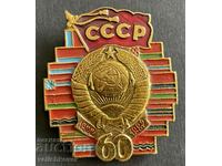37548 USSR sign 60 years. Soviet Union 1922-1982.