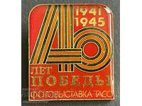 37550 СССР знак фото изложба 40г. От победата ВСВ 1985г.