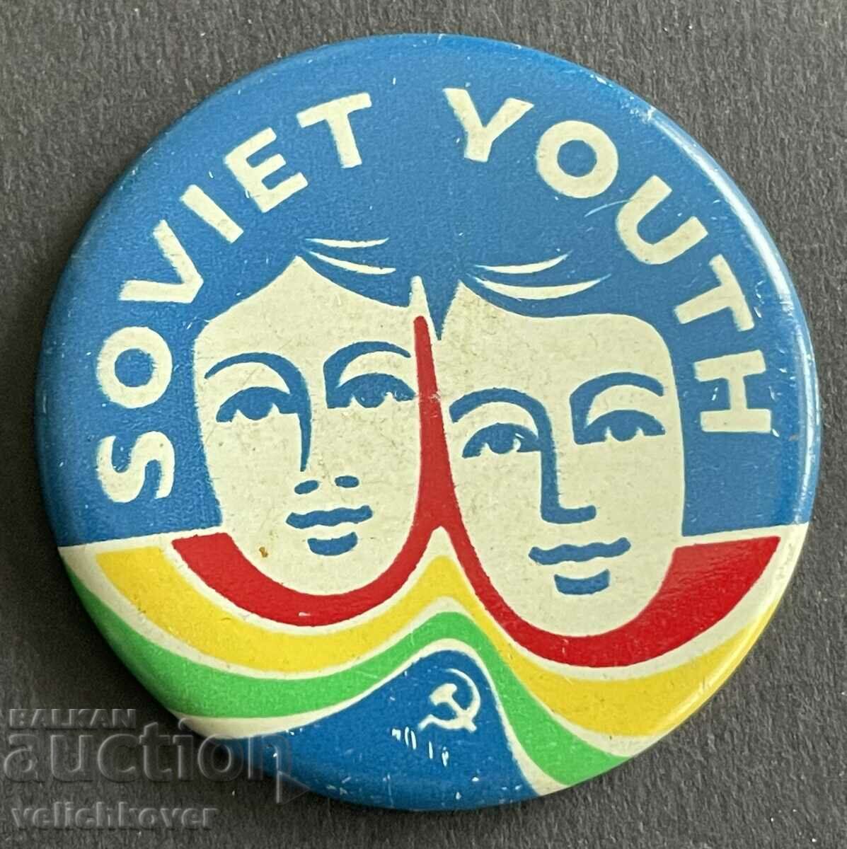 37551 Σήμα ΕΣΣΔ Σοβιετική νεολαία δεκαετία του '80.