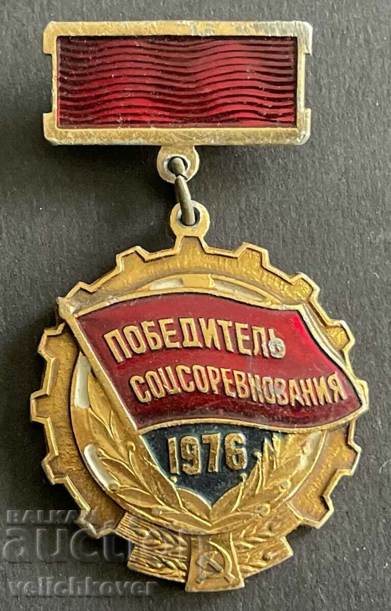 37553 μετάλλιο ΕΣΣΔ Νικητής του κοινωνικού διαγωνισμού του 1976.