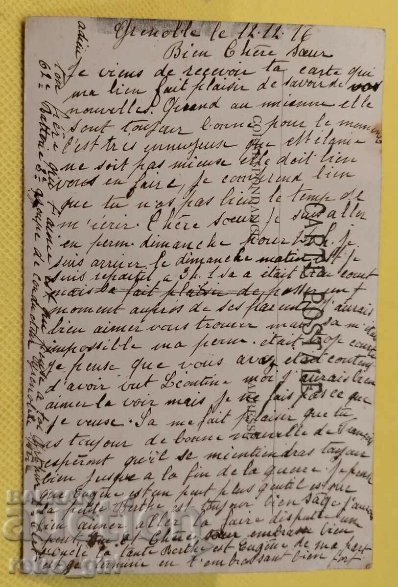 I am selling an old military PSV postcard, photo. with price 14.90 BGN | € 7.62