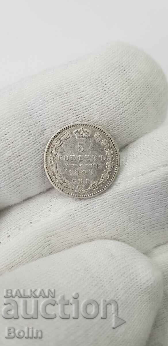 Rare Russian tsar silver coin 5 kopecks 1849 Nicholas I